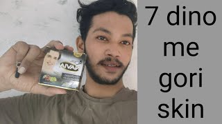 Navia Whitening Cream for Men  Review Side Effects Beauty Fairness NormalOily Dry Skin [upl. by Haukom]