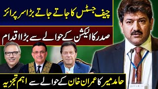 Hamid Mir Important Analysis Regarding Chairman PTI  Chief Justice Big Decision  92NewsHD [upl. by Damour]