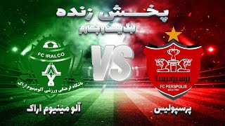 ⚽پخش زنده فوتبال پرسپولیس وآلومینیوم اراک  هفته پنجم لیگ برتر فوتبال ایران [upl. by Ecidnacal]