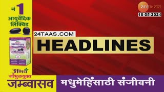 Top Headlines Today  टॉप हेडलाईन्स  4 00 PM  18th May 2024  झी २४ तास  Zee24taas [upl. by Allyson]