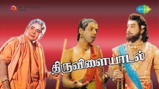 Thiruvilaiyadal  Vaasi Vaasi song [upl. by Almund]