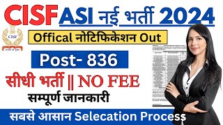 🔥CISF भर्ती 2024  CISF Recruitment 2024 Apply Online  CISF ASI New Vacancy 2024  Post 876 [upl. by Lester]