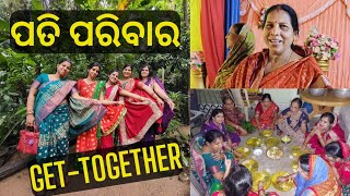 ମମିଙ୍କ କି ଖୁସି  ଆଈଙ୍କ ଶ୍ରାଦ୍ଧ  gettogether  luis good life [upl. by Atteynad125]