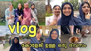 ഞാൻ collegeൽ വന്നിട്ടുള്ള ആദ്യ vlog❤️🔥college vlogmalayalamshahmas world✨ [upl. by Starinsky]