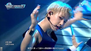 【日本語字幕】MONSTA X  Mirotic [upl. by Ulita]