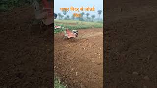 Power widder se jotaie kiya shortsvideo farming youtubeshorts agriculture [upl. by Aihcela]