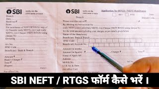 SBI Bank NEFTRTGS Form Kaise Bharen । How to Fill Up RTGSNEFT Form Of SBI । State Bank of India । [upl. by Icnan611]