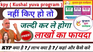 Kyp Kya Hai  What is kyp course  Benefits of KYP course  KYP Certificate  Kushal Yuva Program [upl. by Otanutrof]