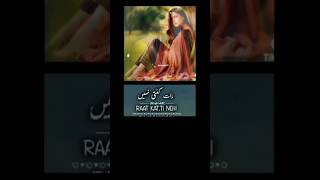 Rat katati nahi shortvideoviral beatifulllines allahpak [upl. by Ybur]