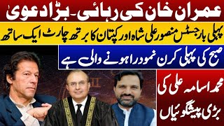 Big Prediction About Imran Khan Release  Birth Chart Of Justice Mansoor Ali Shah  M Osama Ali [upl. by Aidnama]