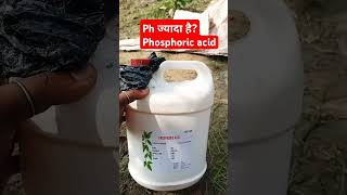 Use of phosphoric acid in ur field gaow sugarcane farming [upl. by Marcela]