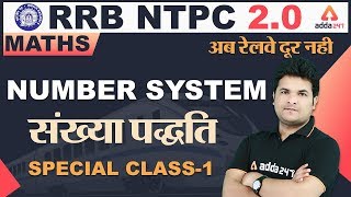 600 PM  RRB NTPC 20  Maths  Number System Class 1 [upl. by Ryhpez]