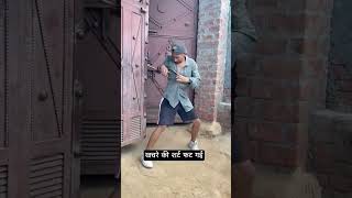 bol ja papa ki hajo ho gaya  short  viral [upl. by Sherill]