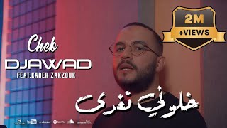 Cheb Djawed amp Zakzouk  khaloni Noghda  خلوني نغدى  Clip Officiel 2023 [upl. by Peirce951]