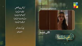 Mohabbat Reza Reza  Episode 50 Teaser  12th December 2024  Mirza Zain Baig amp Minsa Malik  HUM TV [upl. by Miof Mela]