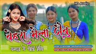 Behra Mela Jaibu  Kandra Me Choli Bhije  बेहरा मेला जौबु  Josipur Se Chunri [upl. by Yancy]