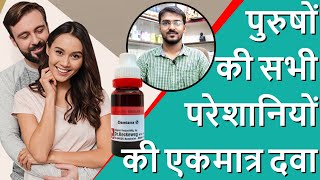 Damiana Q के फायदे  Damiana Mother Tincture  Damiana Homeopathic Medicine Benefits  Damiana Uses [upl. by Norehs962]