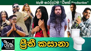 Preethi Kasana Marilath Peyak Adarei Mahagedara  Music Video ප්‍රීතී කසානාමැරිලත් පැයක් ආදරෙයි [upl. by Gensler937]