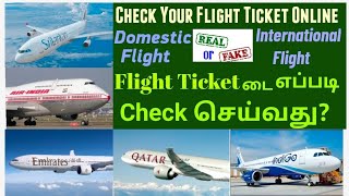 How to Check your flight ticket online in Tamil Original or Dummy Ticket [upl. by Dearborn]