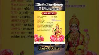 Daily Panchang  Hindu Sanskriti  Hindu Calendar  Sanatan Sanskriti  Sanatan Dharma astrology [upl. by Surazal]