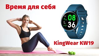 Бюджетные смарт часы KingWear KW19 с фитнес функциями [upl. by Lyrred]