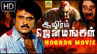 Aayiram Jenmangal Full Movie Rajinikanth Sripriya Tamil Horror Movies [upl. by Ardnahsal693]