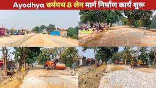 Ayodhya Dharam Path Marg Latest Update  Dharam Path  Ayodhya Development Project [upl. by Sitruk830]