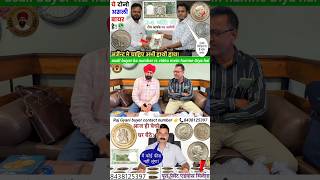 Old coin buyer trending shortvideo oldcoins [upl. by Woodall173]