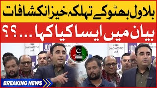 Bilawal Bhutto Shocking Statement  PPP Latest News  Breaking News [upl. by Eceinert]