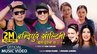 Bele Chhyaba mo  Bandipure Soltini  Ramji Khand amp Krishna Gurung  New Lok Dohori Song 2080 [upl. by Ieluuk216]