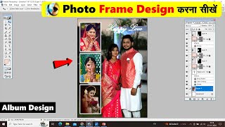 Photo Frame Design कैसे करें। Adobe Photoshop 70 Album Design In Photoshop [upl. by Elohcim]