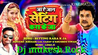 2020SETTING KARA KE JA MIX DJ MUKESH ROCk [upl. by Naashom632]