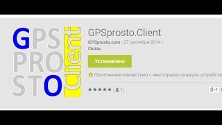 Как отследить Андроид по GPS [upl. by Juno]