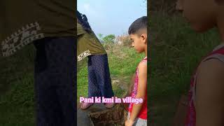 gulabi pani ho gya khua da watershortage in villageshortfeed [upl. by Anival]