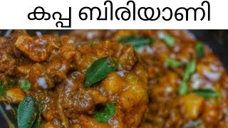 എല്ലും കപ്പയും kappa biriyani kerala style recipe👍 [upl. by Birkle]