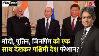 Black And White PM Modi का Russia के Kazan में भव्य स्वागत  Brics Summit 2024  Sudhir Chaudhary [upl. by Rednaxela]