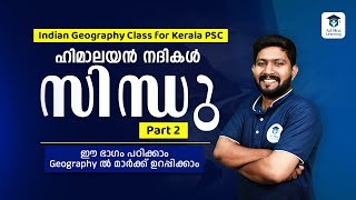 സിന്ധു നദിയെ കുറിച്ച് അറിയേണ്ടതെല്ലാം  Indian Geography  Sindu River Class Pt2  Kerala PSC [upl. by Chatav]