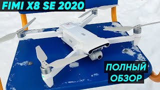 КВАДРОКОПТЕР FIMI X8 SE 2020 ► ОБЗОР ДРОНА FIMI X8 SE 2020 с КАМЕРОЙ 4К Инструкция и Тест полёта [upl. by Derdlim324]