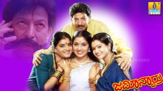 Sundari Sundari  Jamindaarru  Vishnuvardhan  Prema  SPBalasubramanyam  Jhankar Music [upl. by Holmes]