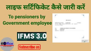 How Govt employee can issue life certificate to retd pensioner or family pensioners lifecertificate [upl. by Ahseei]