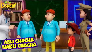 Asli Chacha Nakli Chacha  Cartoons for Kids  Best Of Chacha Bhatija Comedy  spot [upl. by Chadabe]