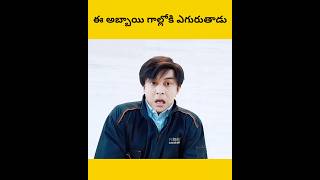 E abbai galilo untadu telugu facts amazingfacts [upl. by Ailahk]