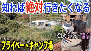 【１組限定】和歌山の超おすすめキャンプ場で１泊してみた！ [upl. by Alyal878]