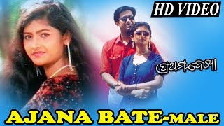 AJANA BATE  Super Hit Romantic Song  Babul Supriyo  Sidharth TV [upl. by Elsey]