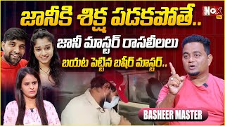 Basheer Master Sensational Word on Jani Master Issue  NoxTVEntertainment [upl. by Ellesor]