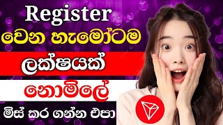 e money sinhala  Binance sinhala  online money sinhala  online job at home  earn money online [upl. by Neenaj]