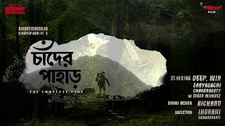 Best of SundaySuspense  Chander Pahar  The Complete Saga  Mirchi Bangla [upl. by Maighdiln]