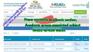 iosms salary portaliosms loginsalary submit April monthteacher data update before salary submit [upl. by Mallissa]