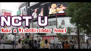 NCT U Make a WishBirthday Song ファン観覧中（別角度）次世代グローバルグループ nct u make a wish reaction ユニカビジョン [upl. by Nebur]