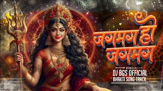 Navratri Special  Jagmag Jagmag Ho Bare Diyana Alka Chandrakar  Cg Song Dj  Dj Bhageshwar Mandla [upl. by Aelc]